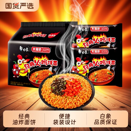 白象大辣娇火鸡面袋装方便面韩式经典奶油咸蛋黄拌面国货酸辣麻辣