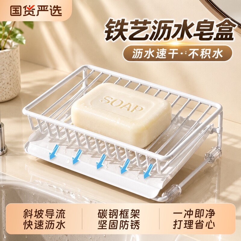 台面斜坡沥水肥皂盒各类香皂适用图片