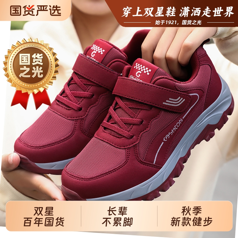 双星老人鞋秋季新款女鞋运动鞋情侣中老年健步鞋老人登山鞋不累脚