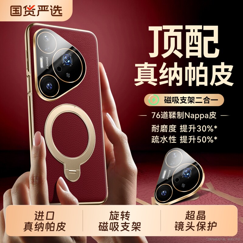 适用华为Pura80pro+手机壳新款pura80旋转支架真纳帕皮保护套p70ultra磁吸镜头全包防摔高级感超薄素皮外壳十