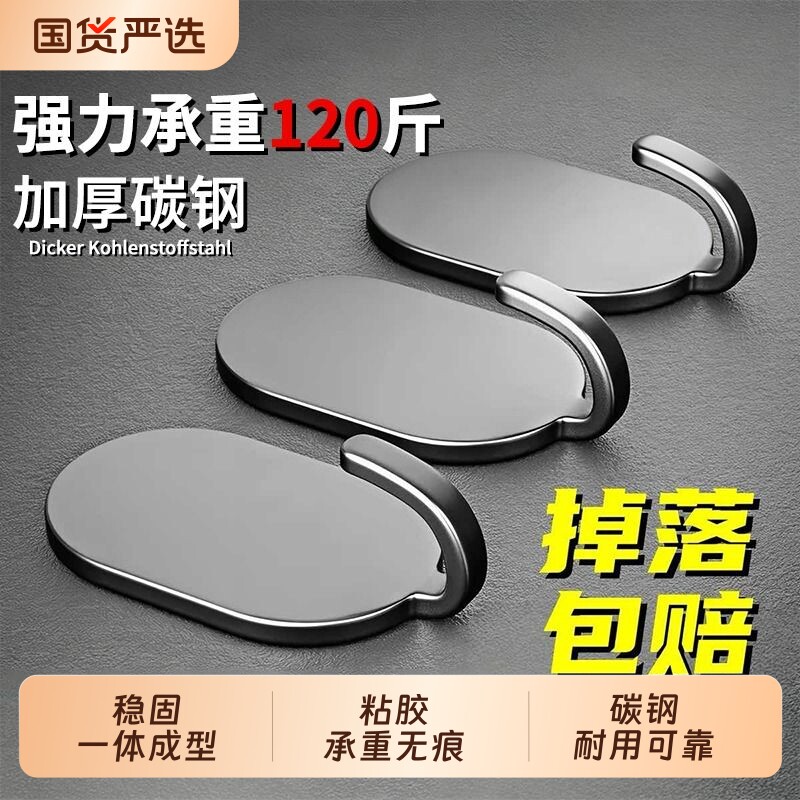 免打孔强力粘钩|超2.1万次加购图片
