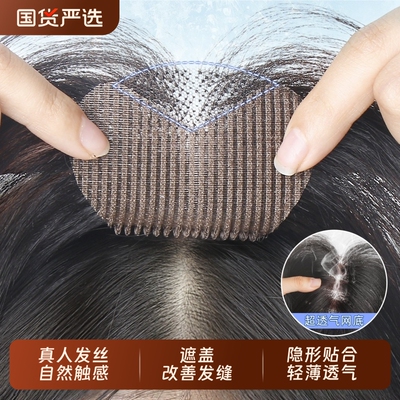 【无需发卡】假发女片头顶补发增发量真发自然前额刘海发缝魔术贴