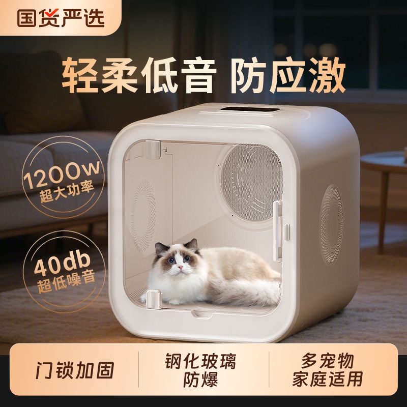 宠物烘干箱狗狗猫咪自动吹水吹