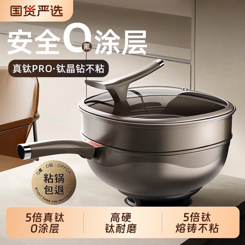 钛不粘锅钛锅无氟涂层炒锅家用平底燃气煤气灶电磁炉用炒菜锅圆底