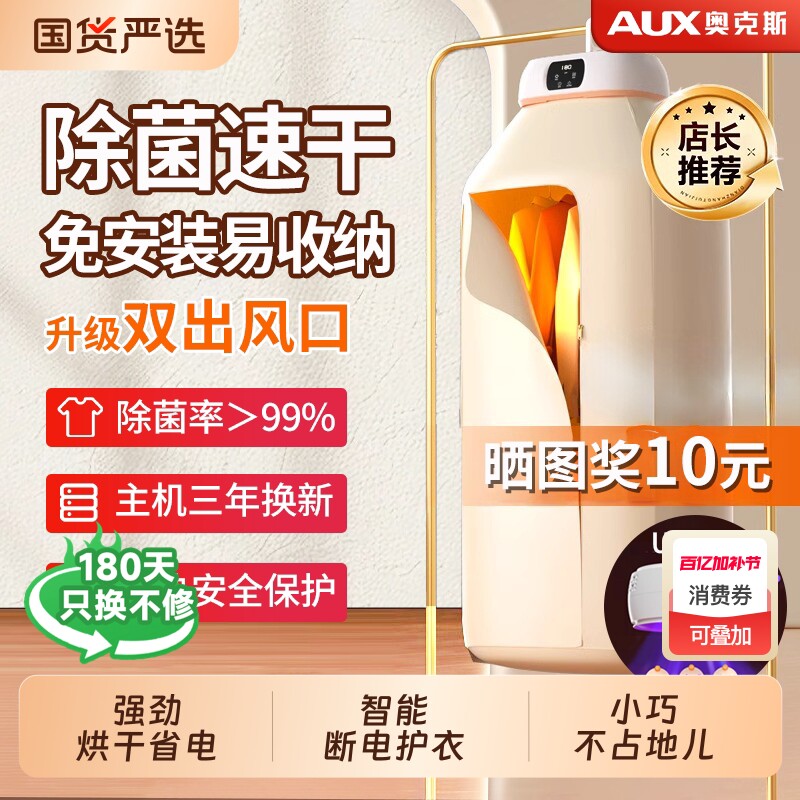 奥克斯烘干机家用烘衣服小型宿舍旅行便携式折叠哄干衣机2026新款