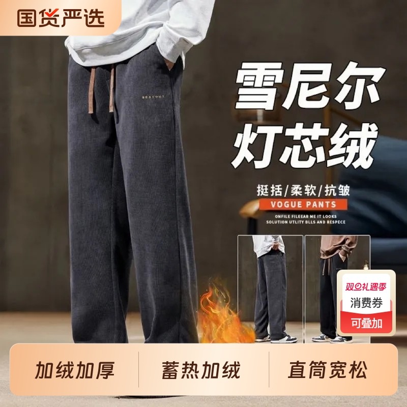 男士加绒运动长裤秋冬休闲款