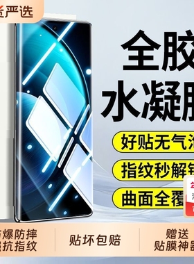 适用小米15pro手机膜mi17pro/13/12/11ultra/14pro水凝膜civi5pro/4pro/3/2/1s全包贴膜红米note15/14/13pro+