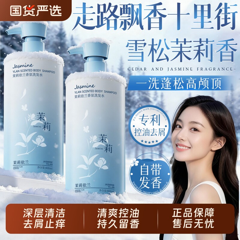 洗发水控油蓬松去屑止痒洗头膏露氨基酸男女士官方正品品牌旗舰店