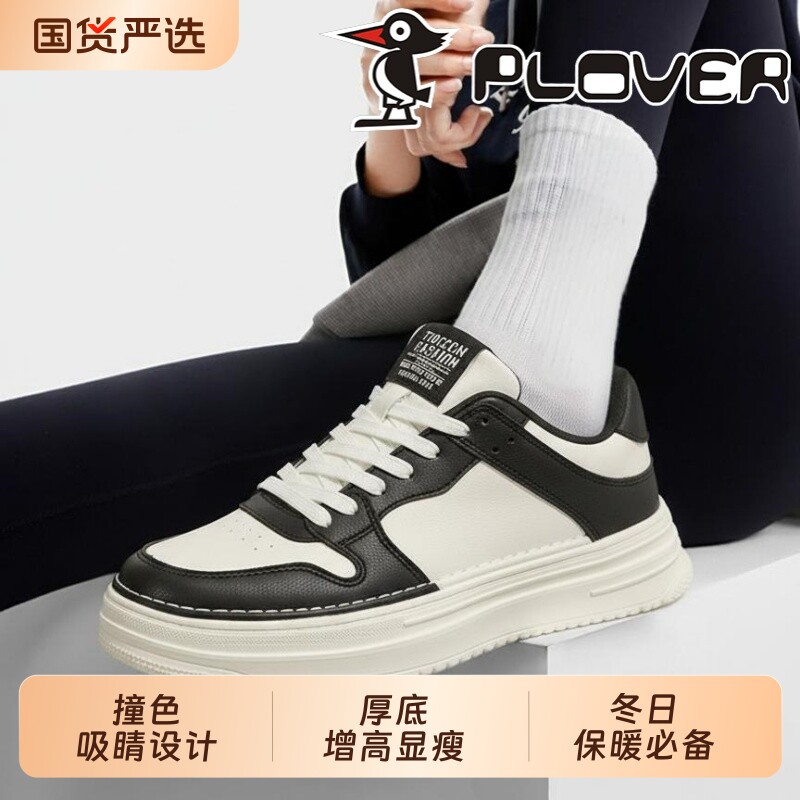 Plover秋冬季男鞋新款透气鞋子男韩版百搭厚底小白鞋运动休闲板