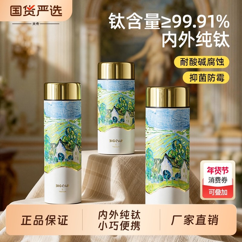 纯钛保温杯男女生高颜值新款小巧便携口袋水杯子随行迷你钛杯礼物