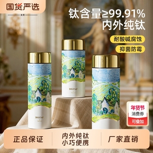 纯钛保温杯男女生高颜值新款小巧便携口袋水杯子随行迷你钛杯礼物