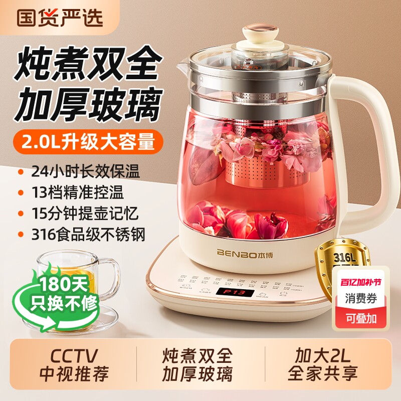 本博养生壶办公室小型家用烧水炖煮一体多功能玻璃煮茶器2026新款
