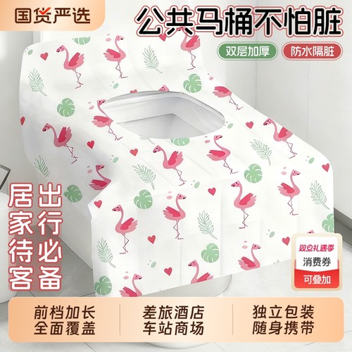 加厚防水隔脏一次性马桶垫便携装