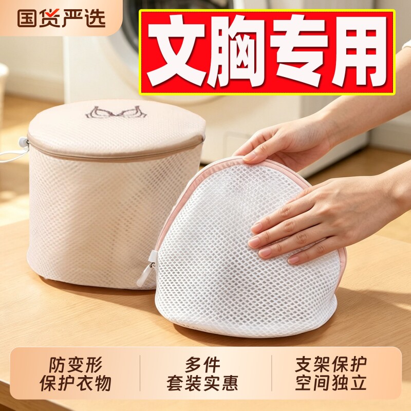 文胸内衣洗衣袋护洗袋内衣袋图片