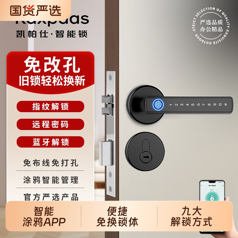 木门指纹锁办公室密码门锁家用卧室智能电子锁房间门室内执手球锁
