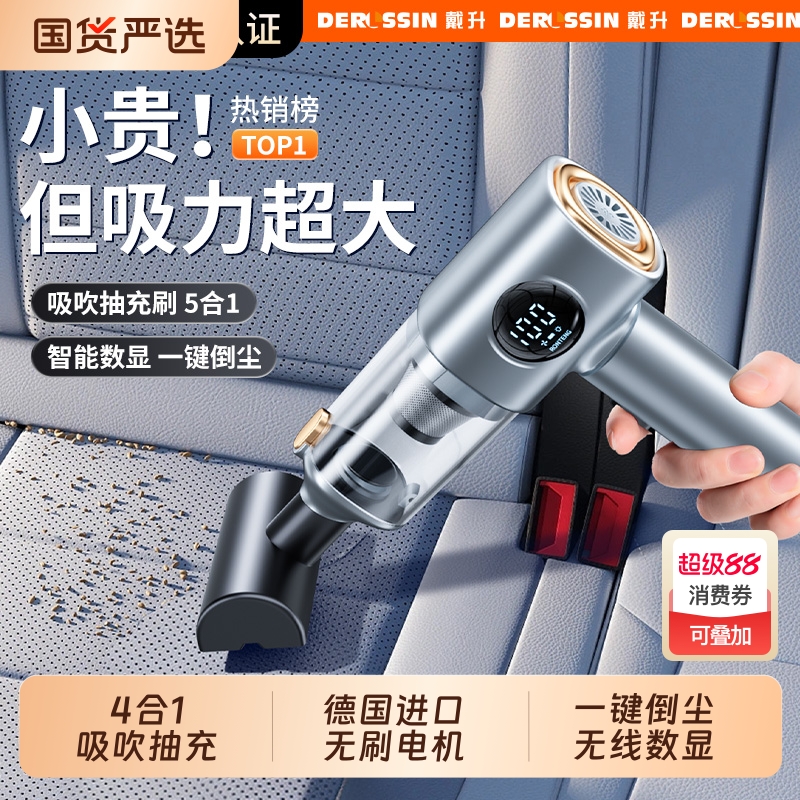 车载吸尘器无线车用充电汽车家用吸猫毛大吸力大功率小型手持迷你
