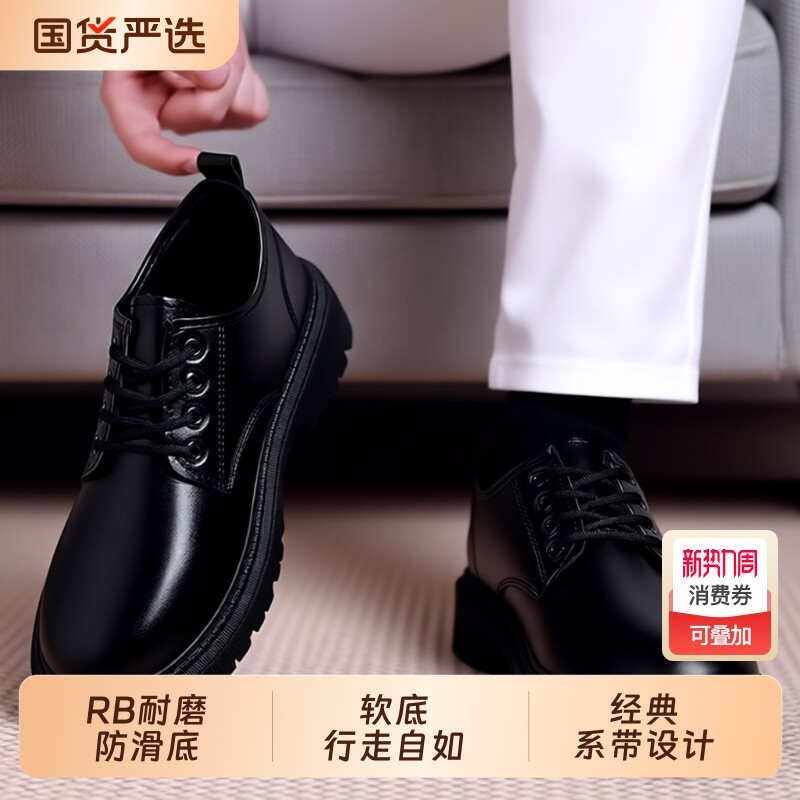 高端男鞋工作鞋新款商务防水黑色皮鞋厨师鞋子男韩版百搭厚度板鞋
