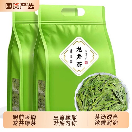 正宗明前龙井茶绿茶2026新茶杭州高山春茶碧螺春茶叶自己喝雨前
