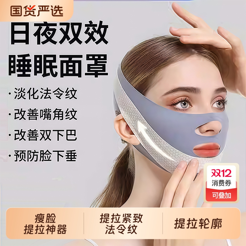 瘦脸绷带v脸提拉紧致脸部法令纹下垂面雕面罩全脸提升神器双下巴