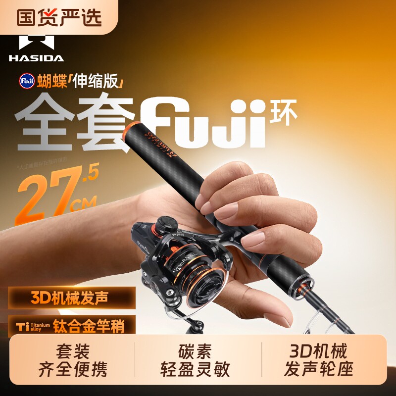 哈斯达ul伸缩路亚竿便携款图片