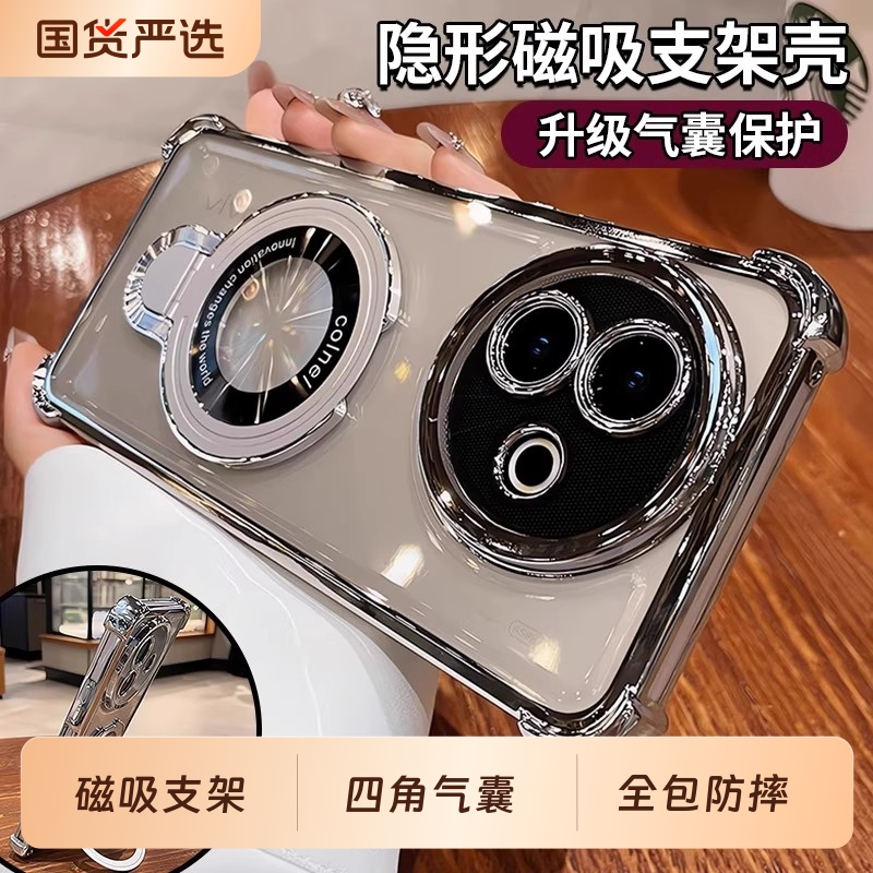 vivox200硅胶简约全包磁吸支架