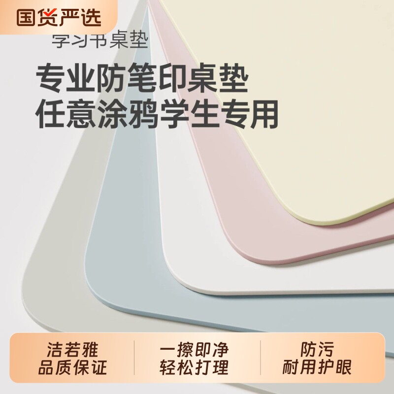 硅学生书桌垫子儿童学习桌写字台专用办公电脑桌布课桌面保护餐桌