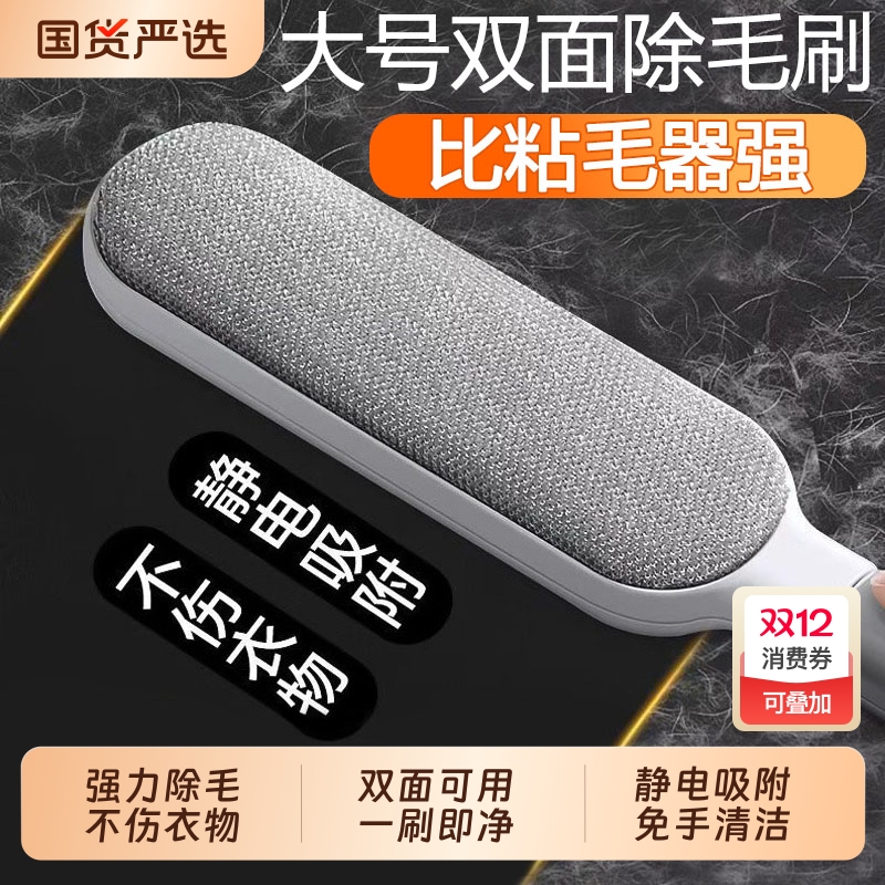 刷毛神器除毛刷大衣羊毛衣服衣物去球刮沾粘毛器猫毛静电打理刷子