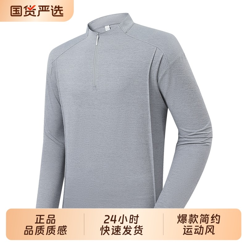2025年新款爆款运动长袖T恤男士户外跑步运动健身透气半拉链立领,运动服/休闲服装,运动T恤,淘宝优惠券,粉丝福利购,淘宝优惠卷