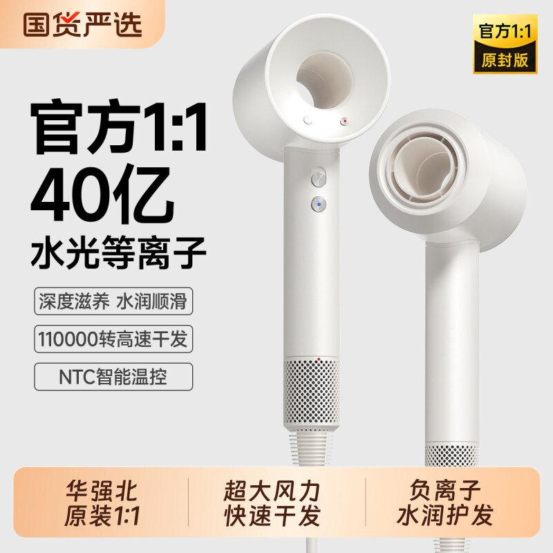 高速吹风机负离子护发静音速干家用大风力2026新款华强北强力风筒