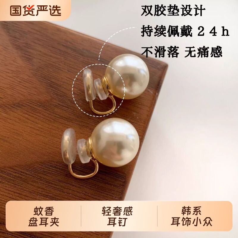 施家仿珍珠耳夹女无耳洞轻奢高级感耳环蚊香盘耳饰品百搭耳钉无痛