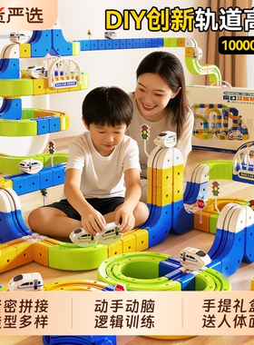 欣格魔幻百变轨道车儿童DIY拼装积木高铁玩具益智生日礼物3-6岁