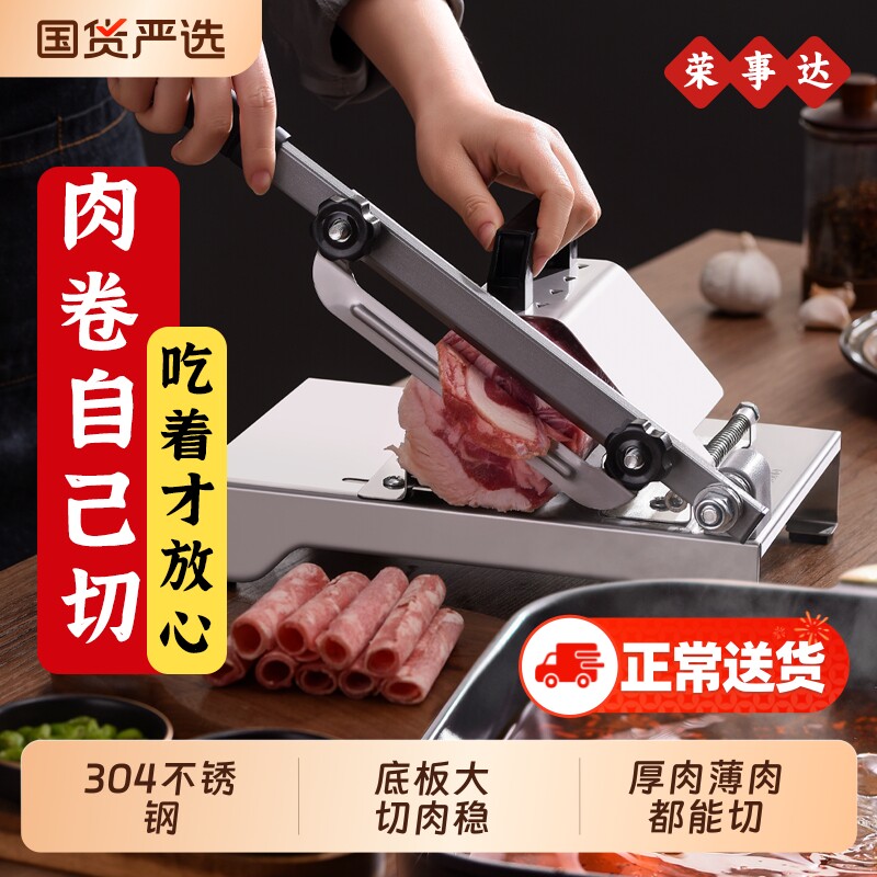 羊肉卷切肉片机家用多功能切片神器牛肉卷专用刀刨肉机切片机冻肉