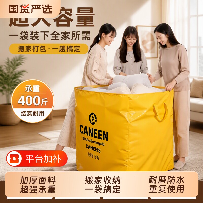 蛇皮袋搬家打包袋编织袋被子收纳袋大容量加厚行李袋防水超大衣服