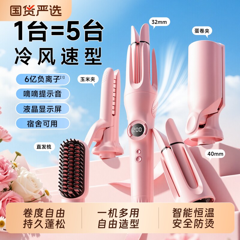 冷风全自动卷发棒三合一40mm大卷直两用直发梳大波浪蛋卷头玉米夹