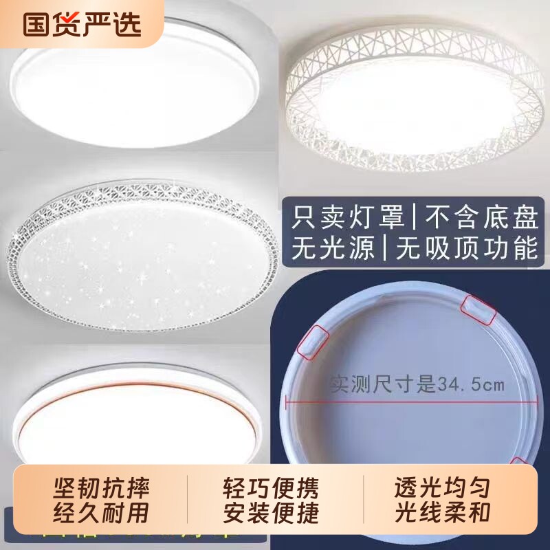 35cm单独灯罩4个旋口圆形四个凹槽亚克力灯罩外壳LED吸顶灯具配件图片
