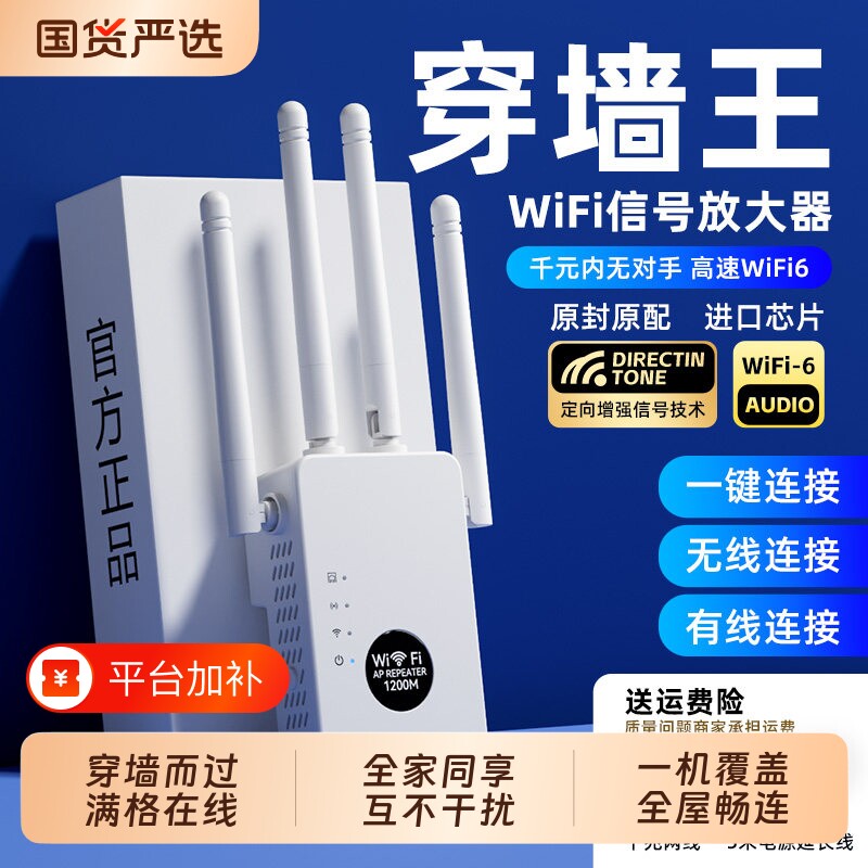 wifi信号放大器增强5g家用路由器加强扩展网络手机无线网桥接wife接收扩大中继器有线网口高速覆盖距离全屋