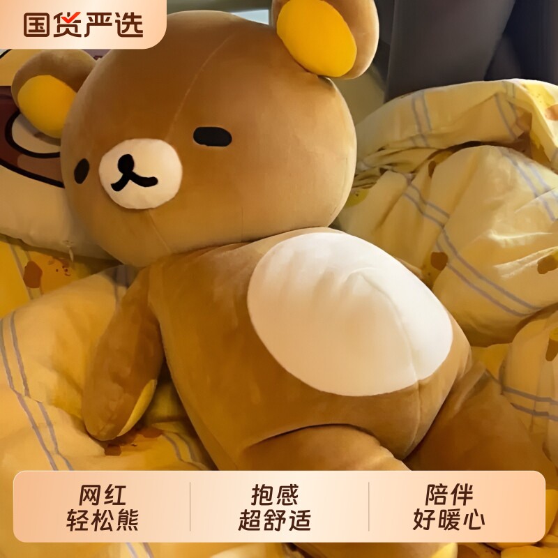 轻松熊玩偶睡觉抱枕床上超大毛绒玩具娃娃公仔女孩送闺蜜生日礼物