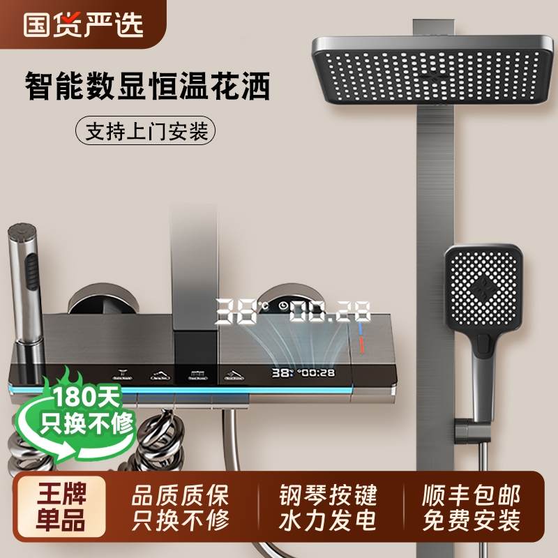 花洒套装卫生间淋浴器钢琴键增压智能数显大方管明暗家用恒温喷头