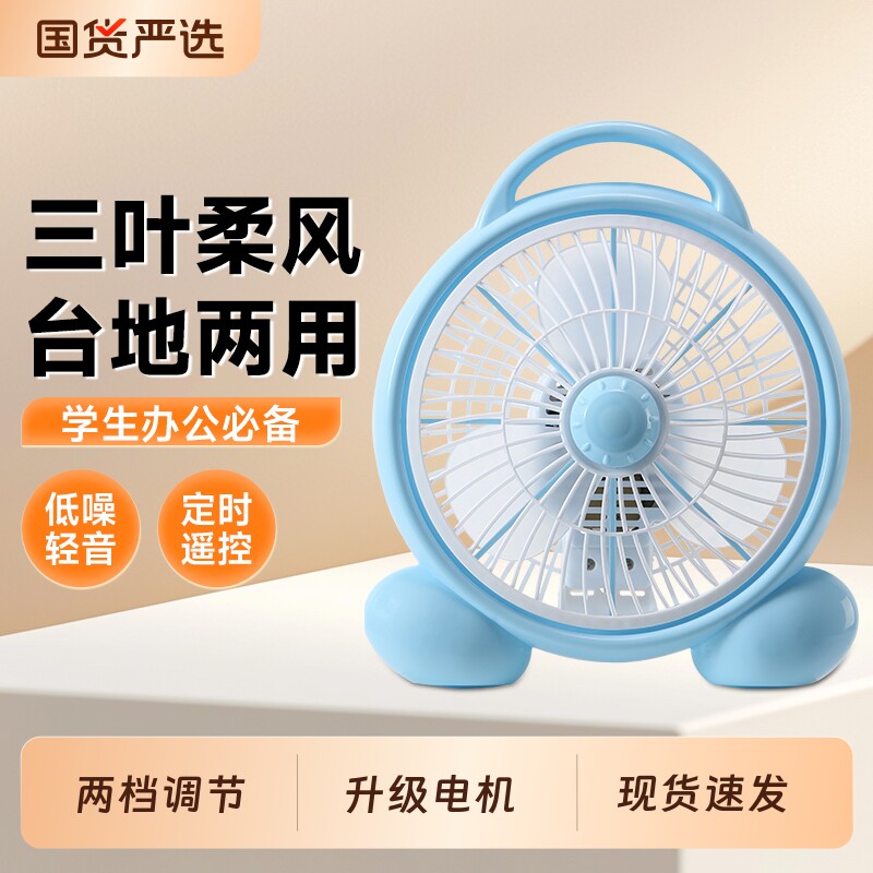 小型小风扇桌面电风扇迷你学生风扇家用宿舍床上电扇宿舍台式台扇