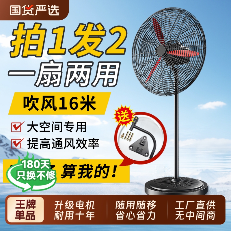 工业电风扇强力壁扇大功率落地扇扇商用牛角风扇除甲醛大风力户外