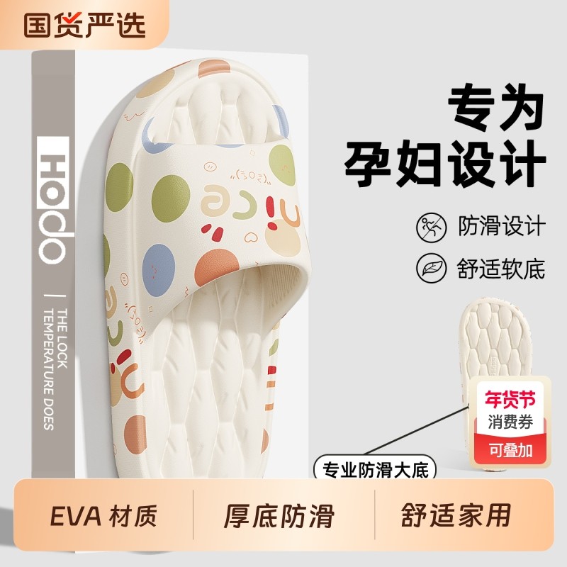 孕妇拖鞋室内家居女士2026新款夏季浴室eva防滑防臭家用凉拖女