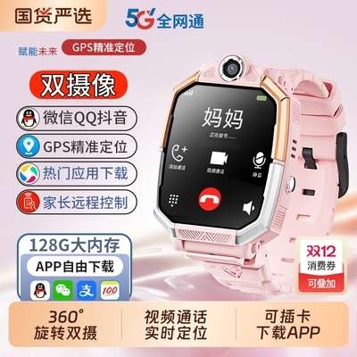 适用华为手机官方正品儿童电话手表Z10多功能智能5G全网通z9双摄视频通话可插卡防水定位z8初高中男女孩专用