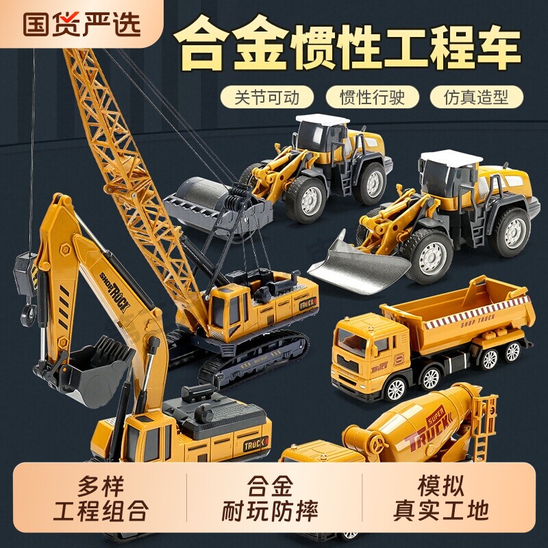 儿童合金工程车玩具滑行水泥混凝土搅拌车挖掘机油罐男孩汽车吊塔图片