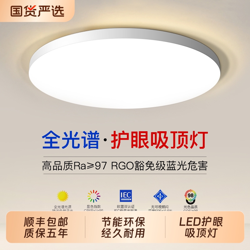 2025年新款led吸顶灯房间卧室灯客厅灯大厅现代简约大气中山灯具