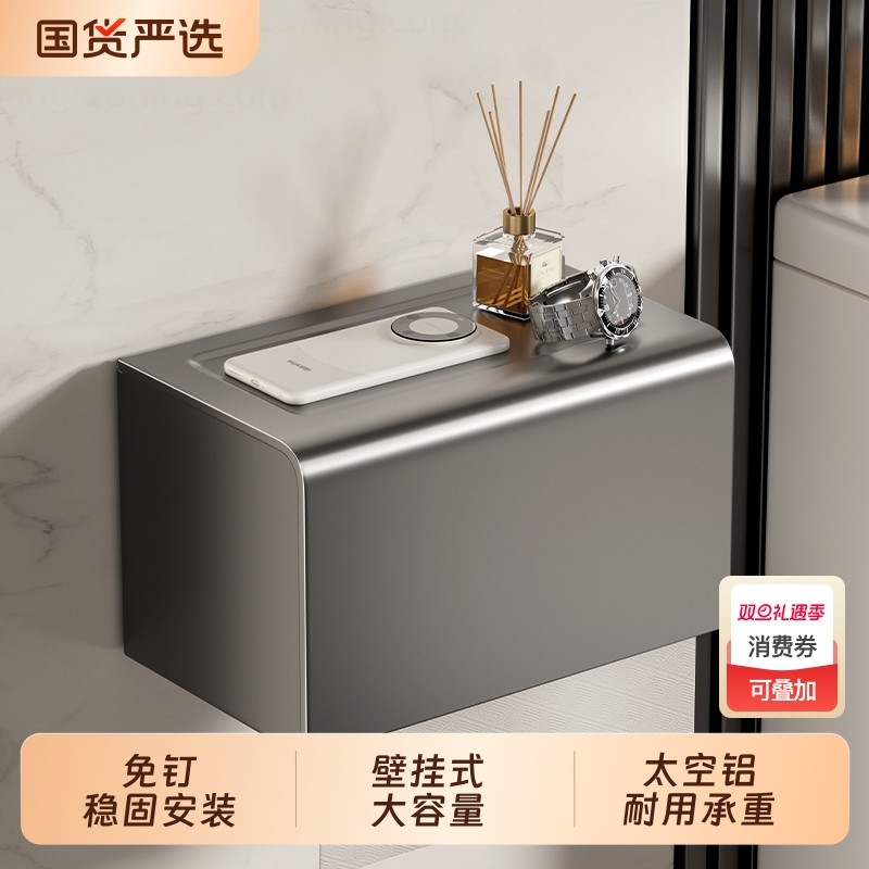 卫生间擦手纸盒厕所置物架免打孔壁挂式抽纸厕纸卷纸架纸巾防水