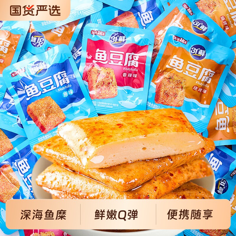 盐津铺子鱼豆腐60包，链接2：