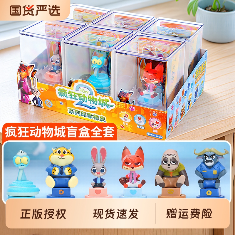 迪士尼疯狂动物城2盲盒周边手办尼克朱迪豹警官摆件系列正版印章