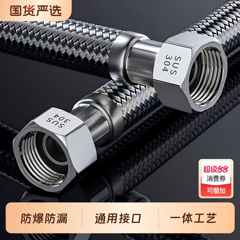 304不锈钢热水器进水软管冷热出水管马桶防爆高压4分金属管食品级