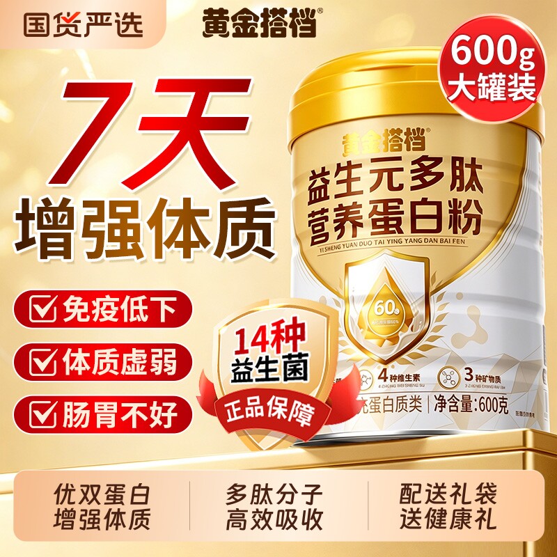 乳清蛋白质粉增强中老年女性抵抗免疫力端午节送礼盒官方旗舰正品