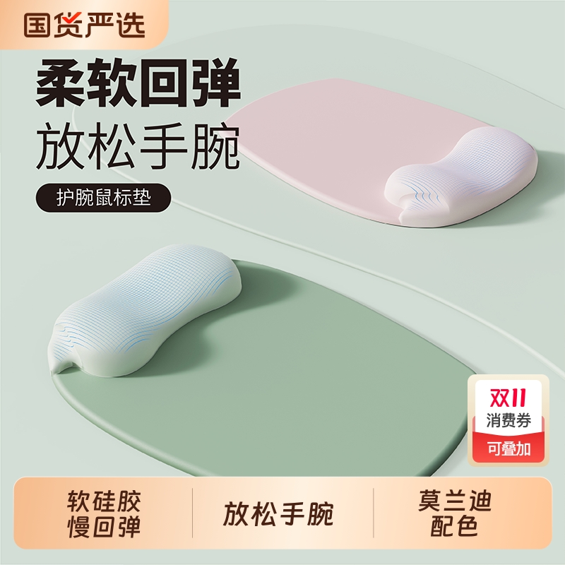 护腕鼠标垫桌面硅胶办公男女生机械键盘手托防腱鞘炎手掌腕垫手腕